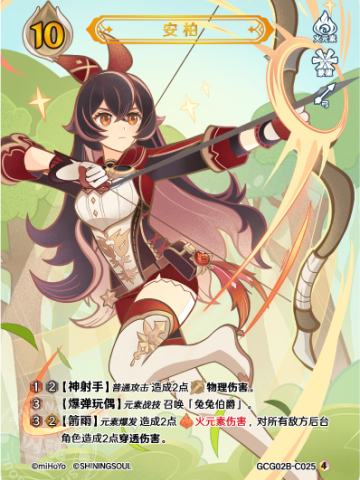 安柏