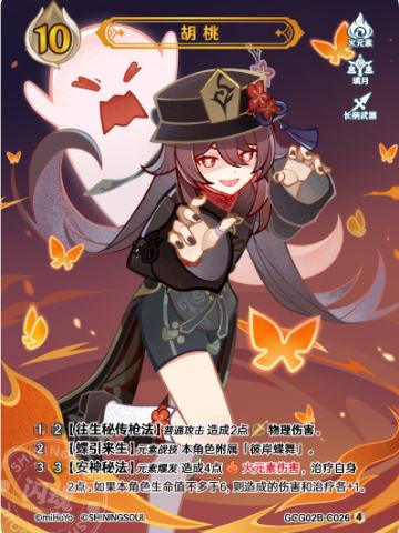 胡桃