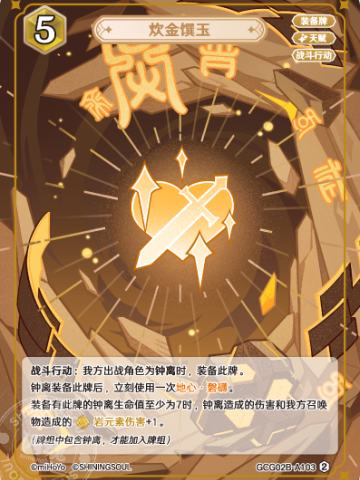 炊金馔玉