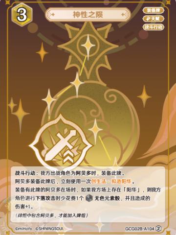 神性之陨