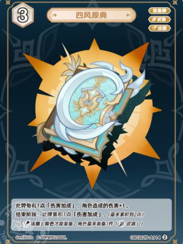 四风原典