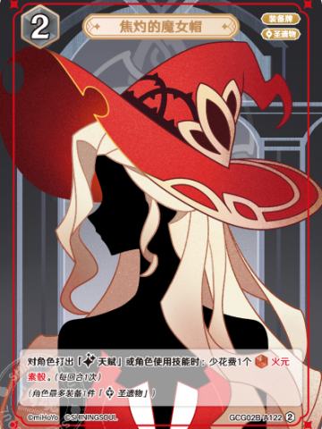 焦灼的魔女帽