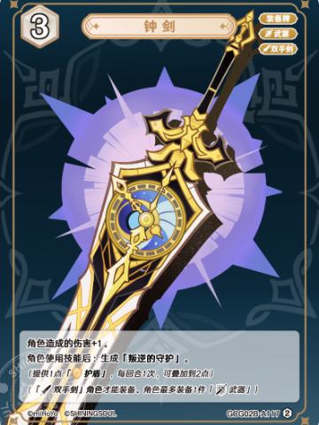 钟剑