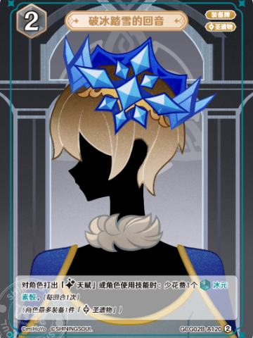 破冰踏雪的回音