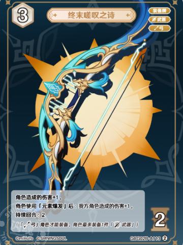 终末嗟叹之诗