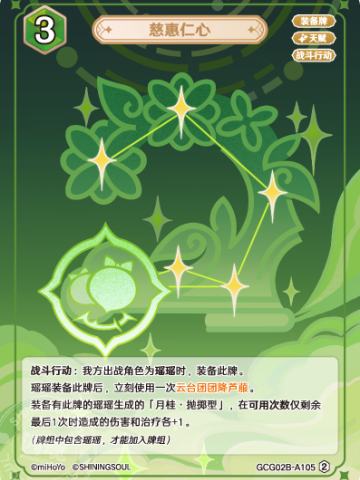 慈惠仁心
