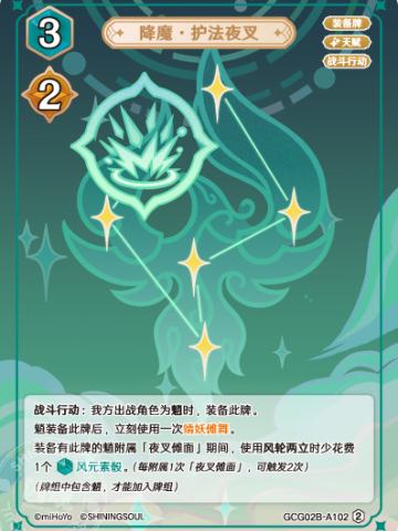 降魔·护法夜叉