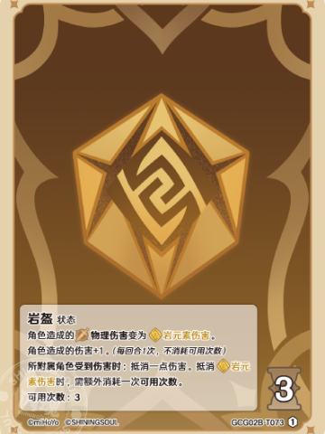 岩盔
