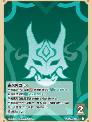 夜叉傩面