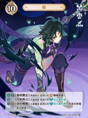 魈