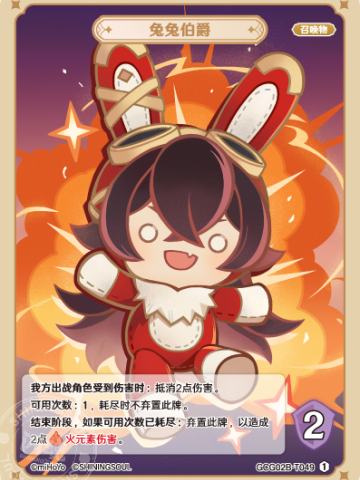 兔兔伯爵