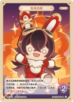 兔兔伯爵