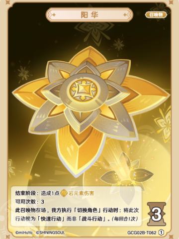 阳华