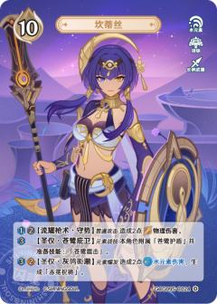 坎蒂丝