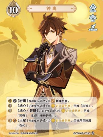 钟离