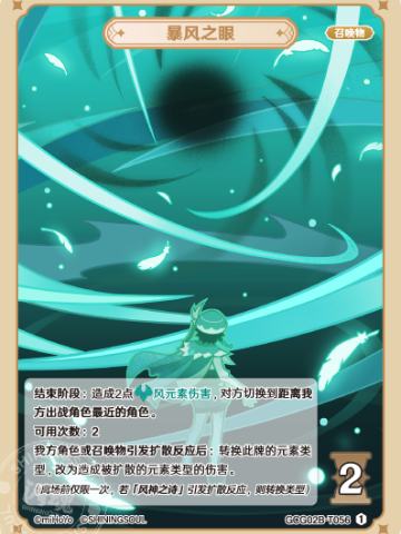 暴风之眼