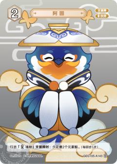 阿圆