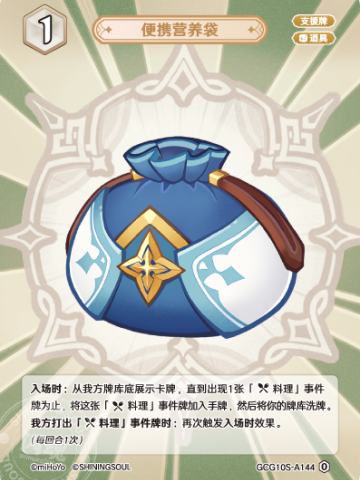 便携营养袋