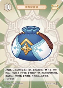 便携营养袋