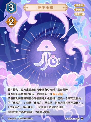 匣中玉栉