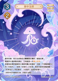 匣中玉栉