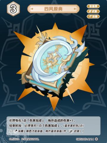 四风原典