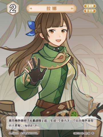 拉娜
