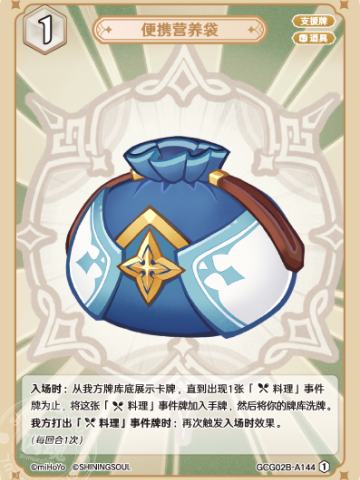 便携营养袋