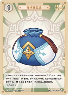 便携营养袋