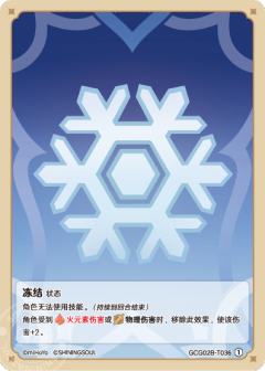 冻结