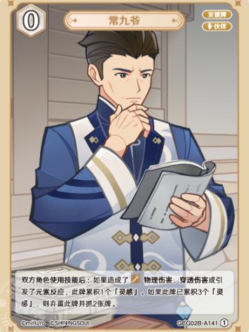 常九爷