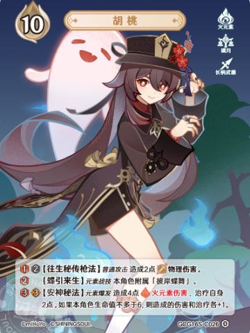 胡桃