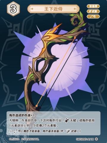 王下近侍