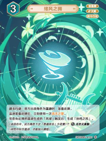 绪风之拥