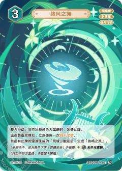绪风之拥