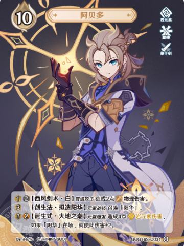 阿贝多