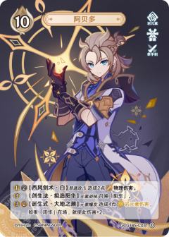 阿贝多
