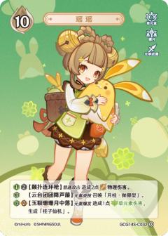 瑶瑶