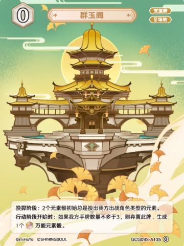 群玉阁