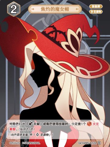 焦灼的魔女帽
