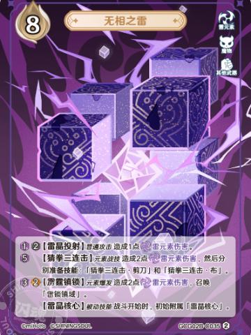 无相之雷