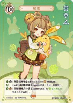 瑶瑶