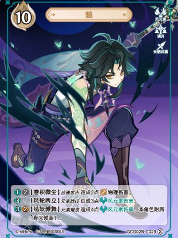 魈