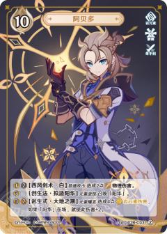 阿贝多