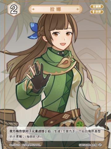 拉娜
