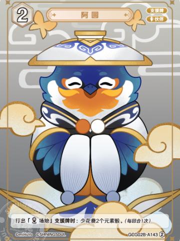阿圆