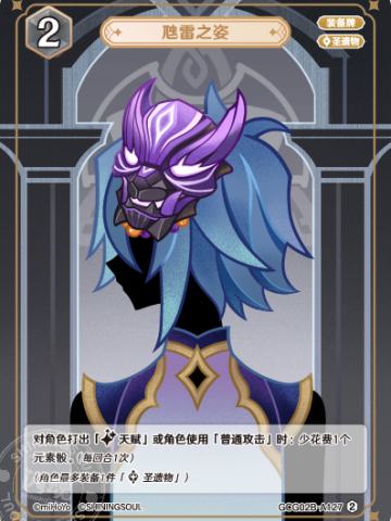虺雷之姿