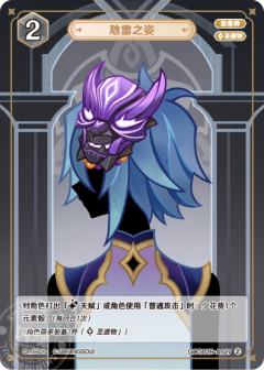 虺雷之姿