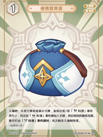便携营养袋