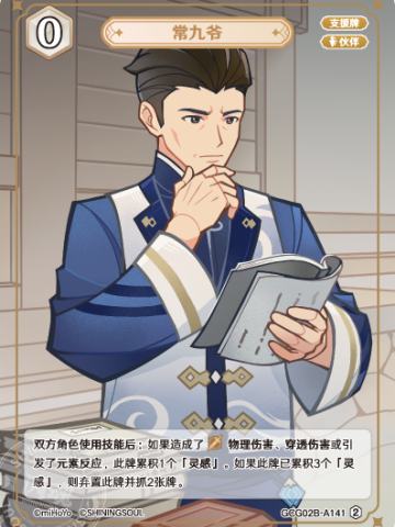 常九爷